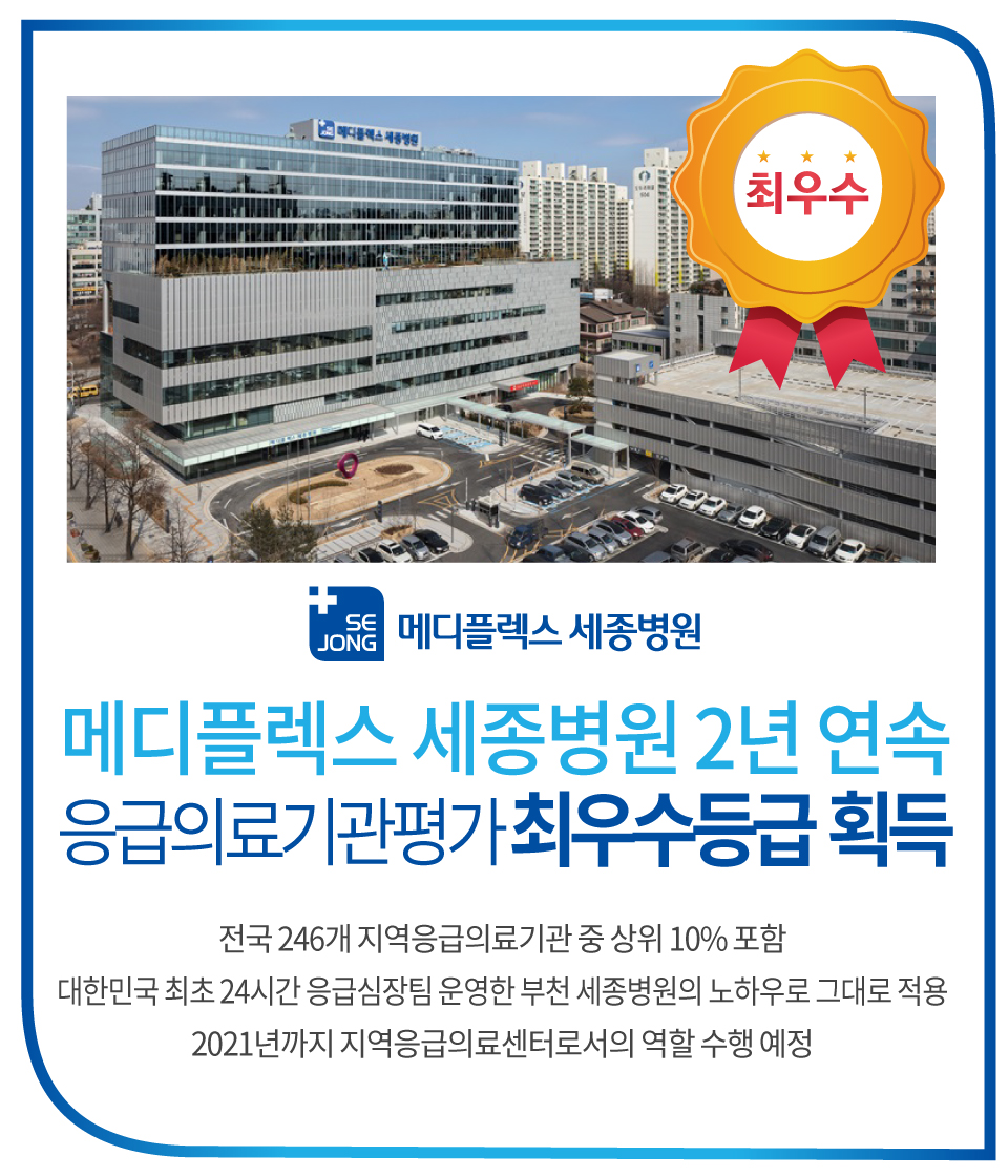 2019_0103_메디응급최우수.jpg