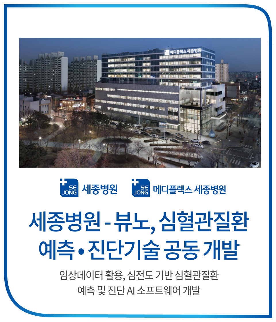 심혈관질환공동개발협약체결_SNS.jpg