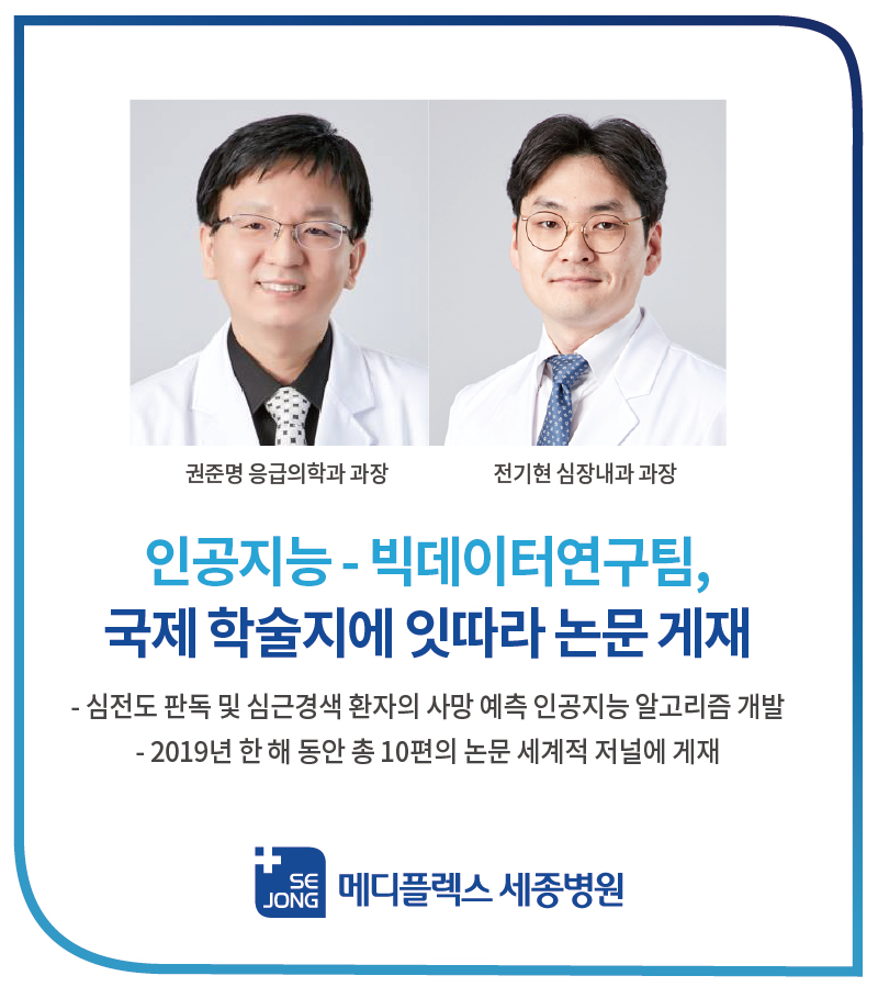 국제학술지논문게재_메디.jpg