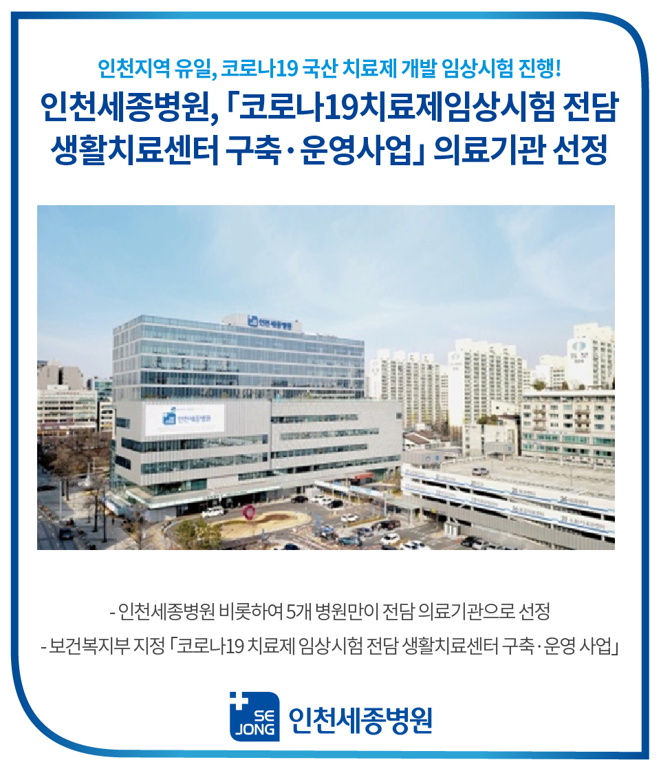 20211231_인천_생활치료센터-100.jpg